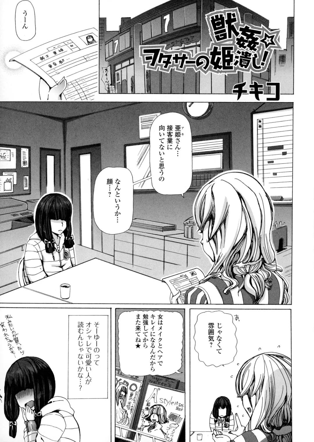 Kemono DIRECT Fhentai - Page 23