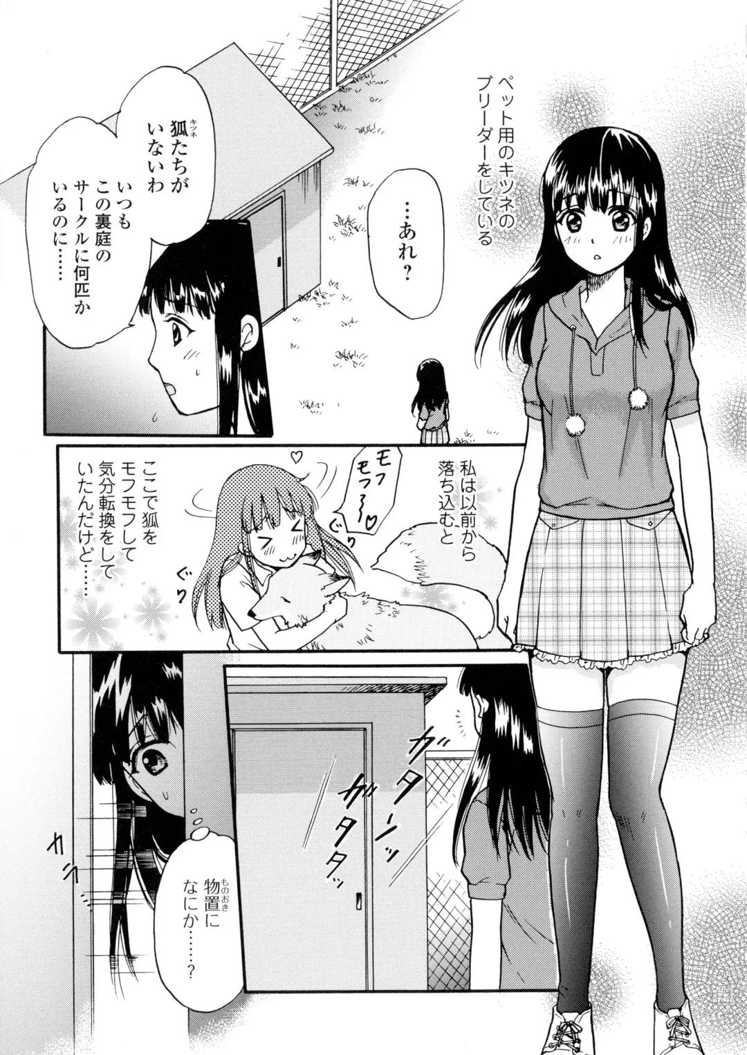 Kemono DIRECT Fhentai - Page 46