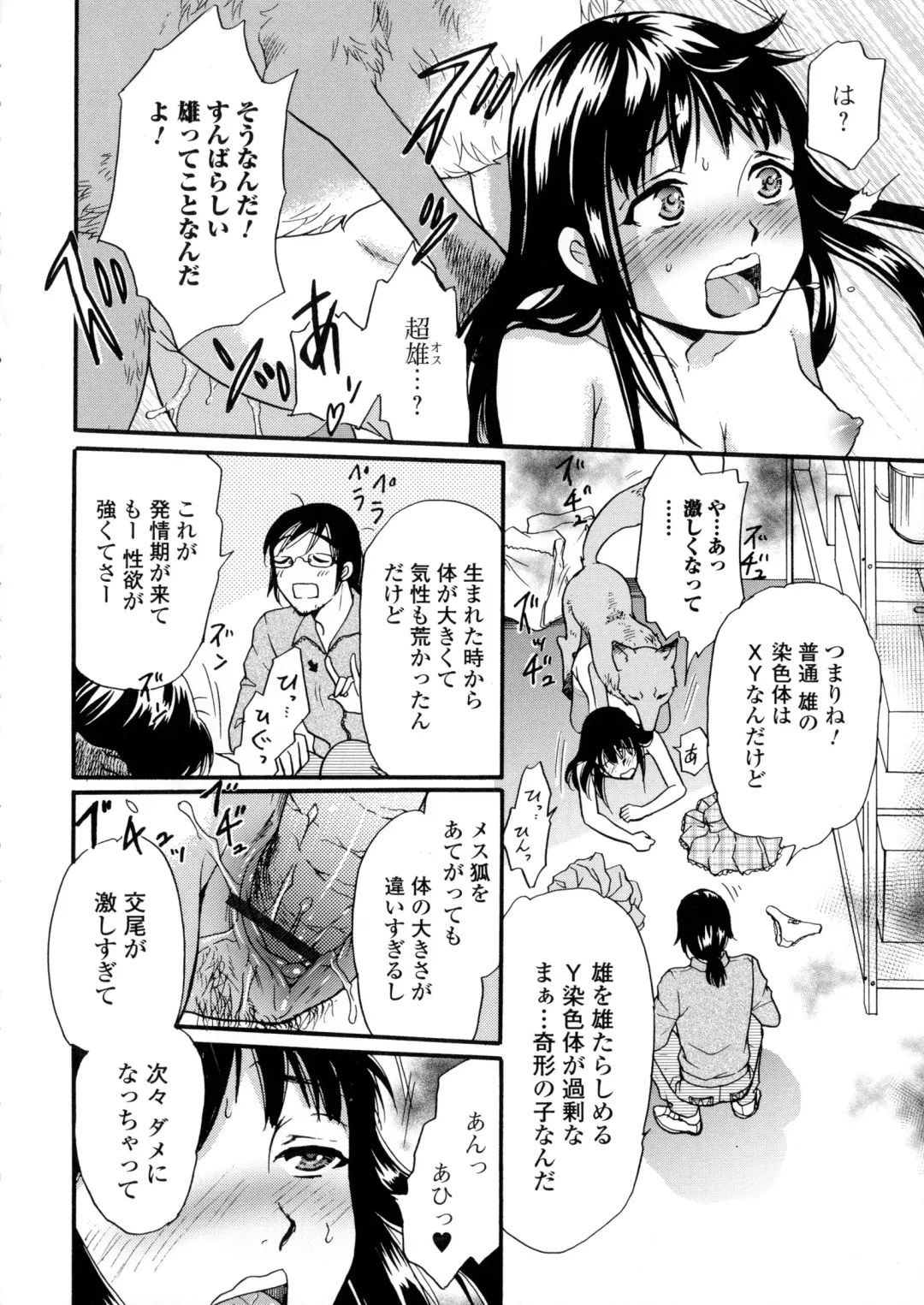 Kemono DIRECT Fhentai - Page 56