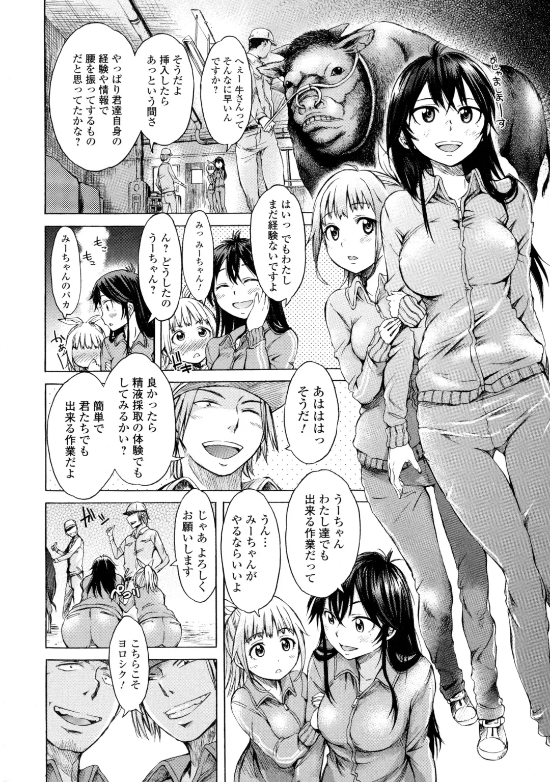 Kemono DIRECT Fhentai - Page 6