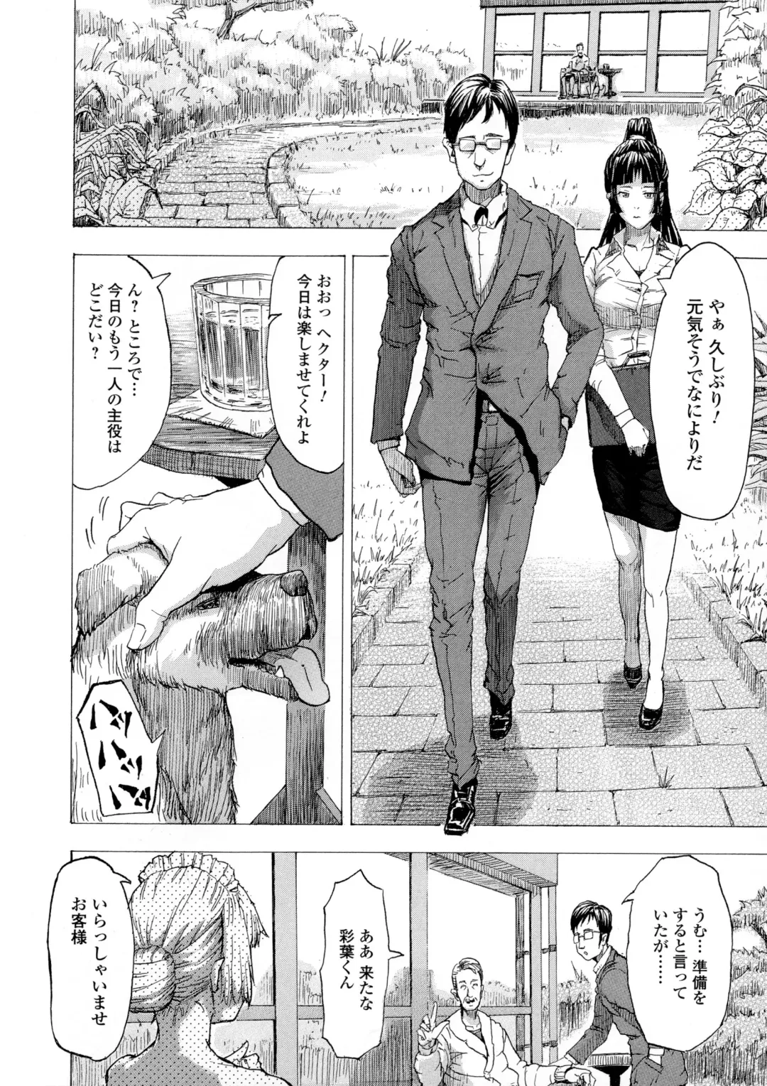 Kemono DIRECT Fhentai - Page 65