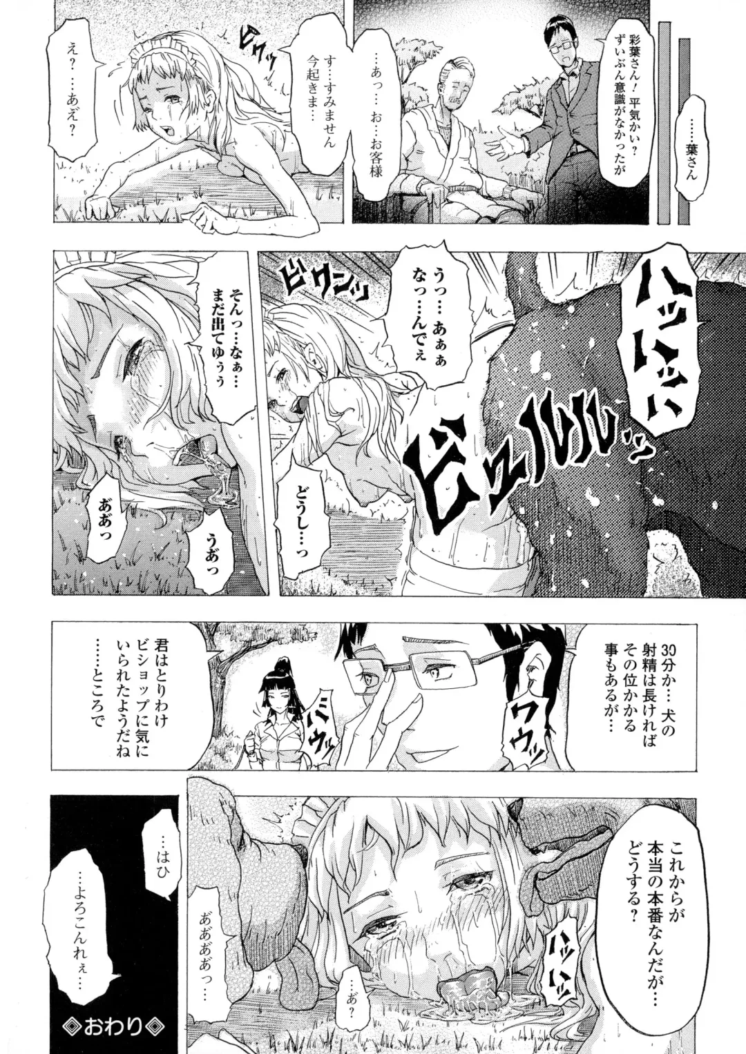 Kemono DIRECT Fhentai - Page 77