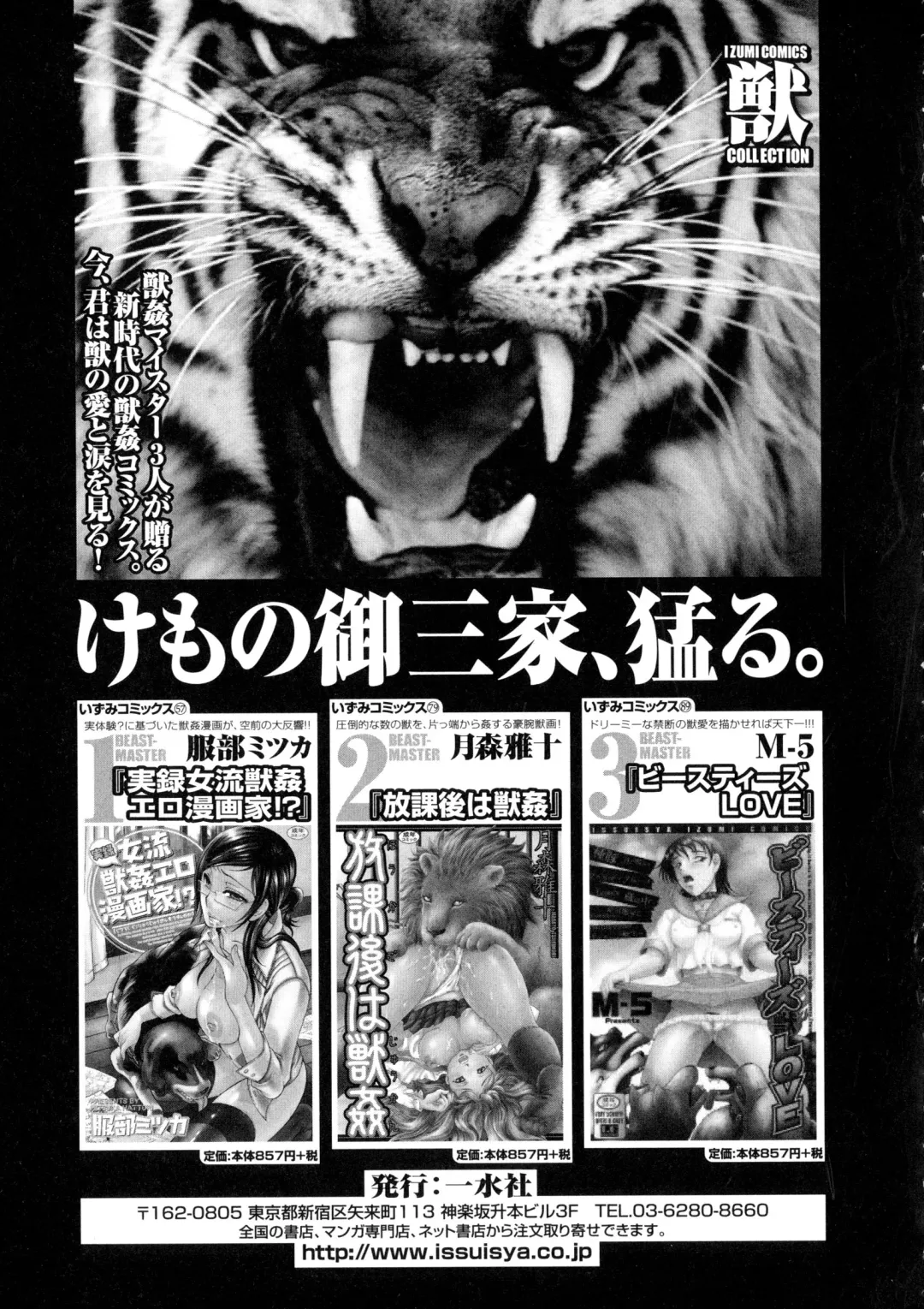 Kemono DIRECT Fhentai - Page 78