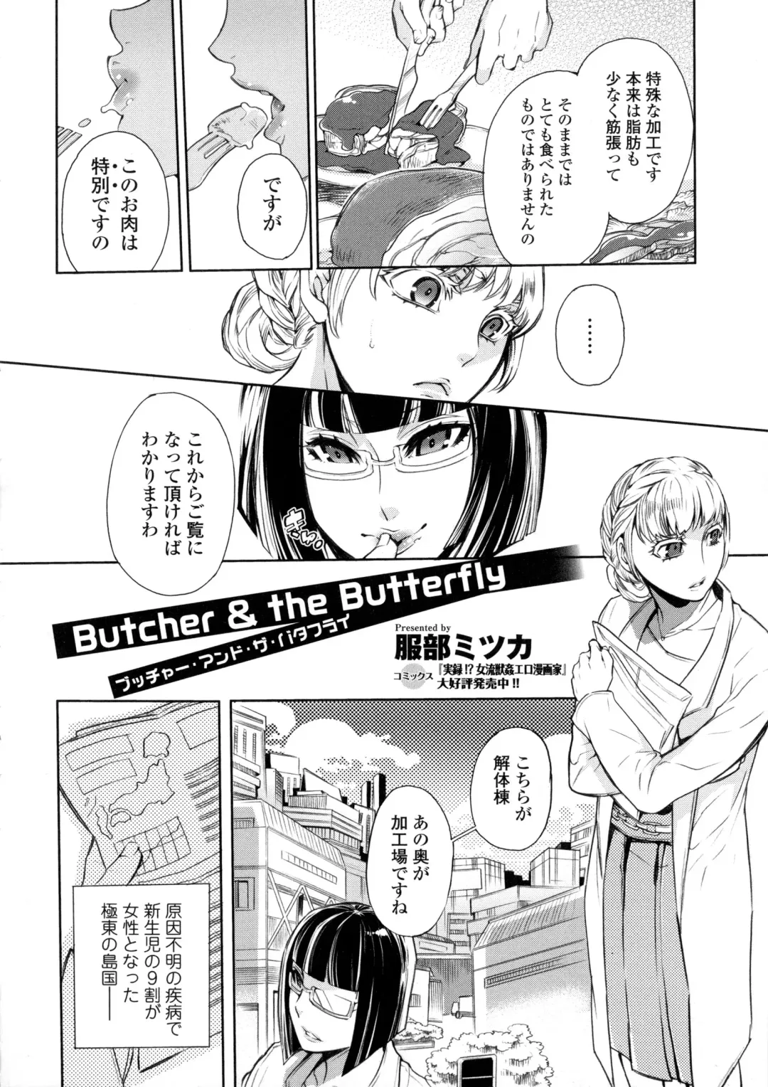 Kemono DIRECT Fhentai - Page 81