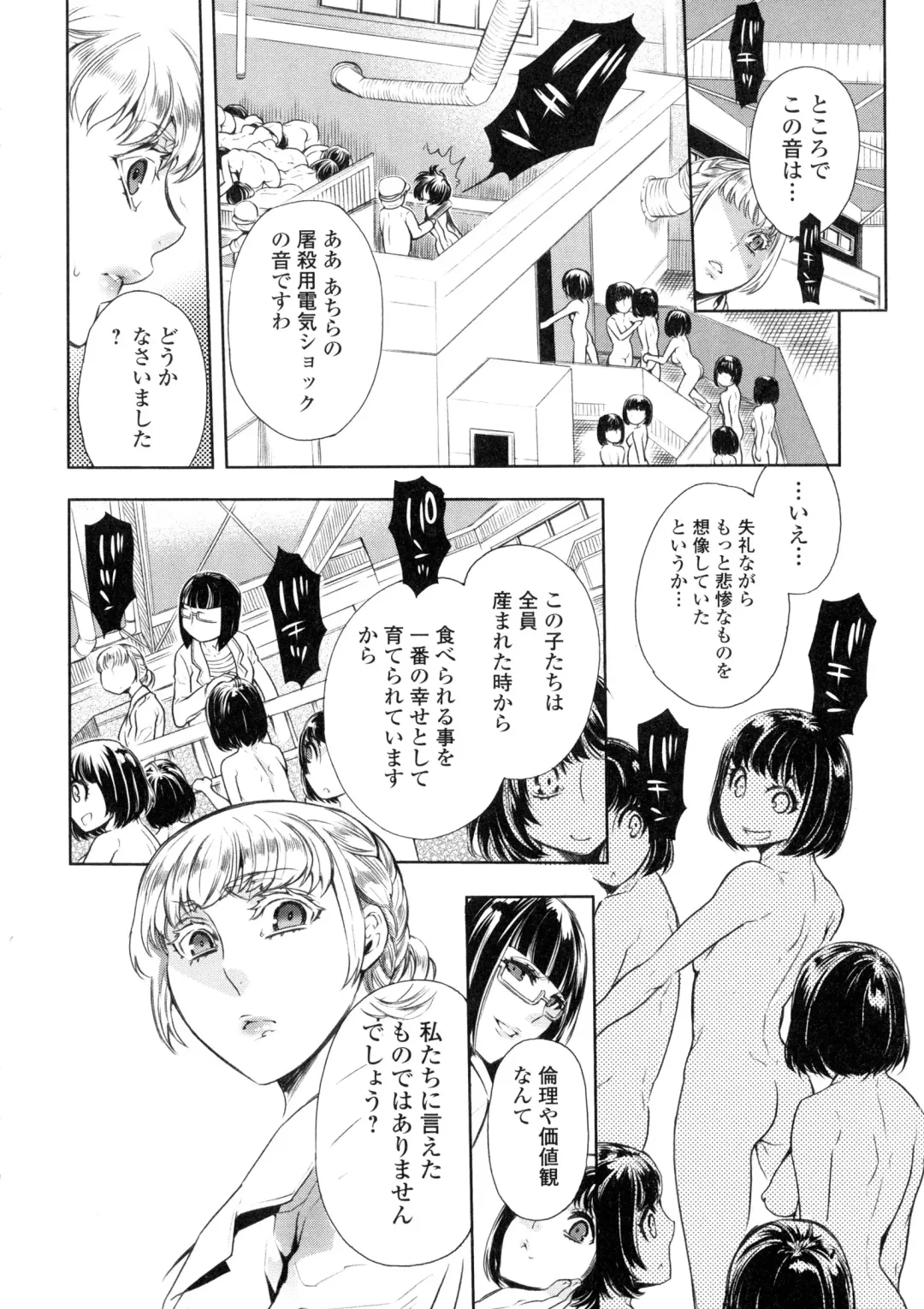 Kemono DIRECT Fhentai - Page 83