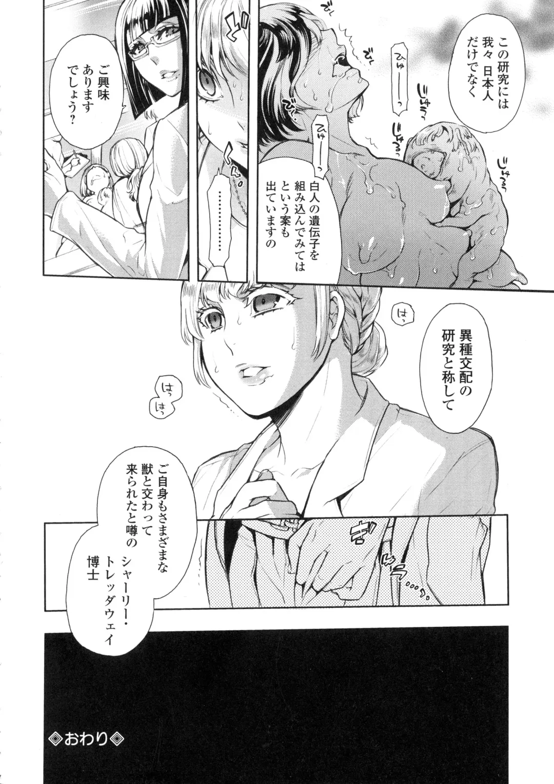 Kemono DIRECT Fhentai - Page 99