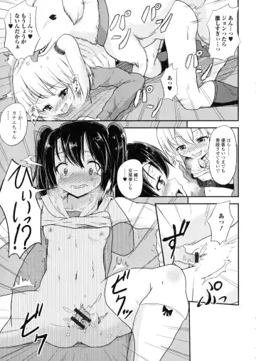 Kemono DIRECT Fhentai - Page 124