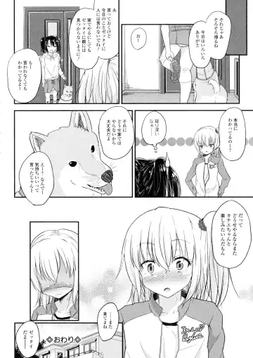 Kemono DIRECT Fhentai - Page 131