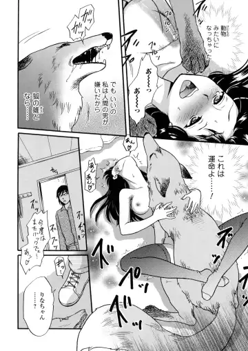 Kemono DIRECT Fhentai - Page 54