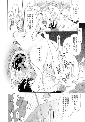 Kemono DIRECT Fhentai - Page 89
