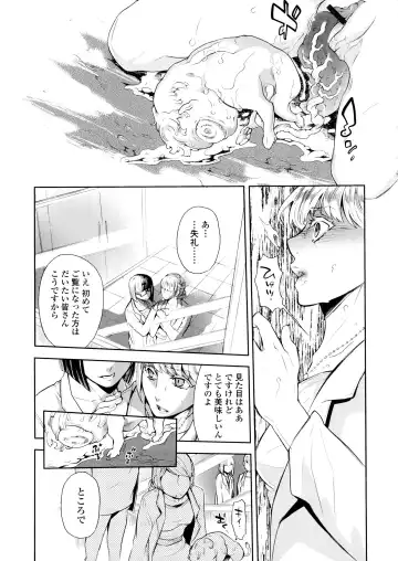 Kemono DIRECT Fhentai - Page 98