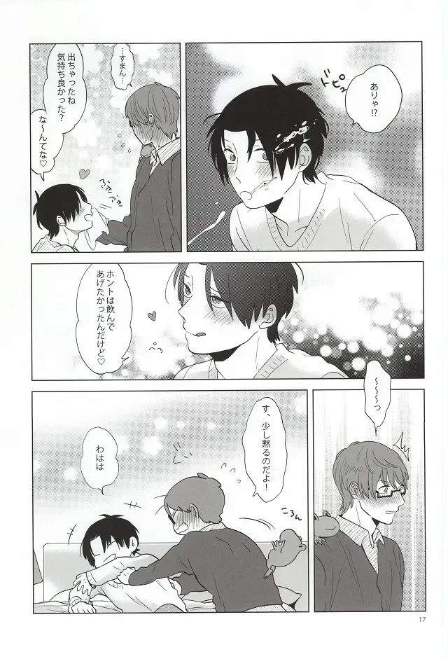[Coara] Midorima-kun no Smartphone 2 Fhentai - Page 14
