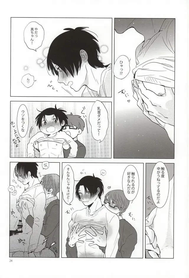 [Coara] Midorima-kun no Smartphone 2 Fhentai - Page 19