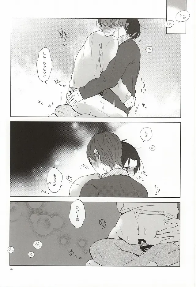 [Coara] Midorima-kun no Smartphone 2 Fhentai - Page 21