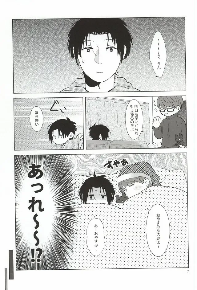 [Coara] Midorima-kun no Smartphone 2 Fhentai - Page 4
