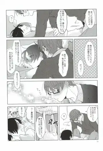 [Coara] Midorima-kun no Smartphone 2 Fhentai - Page 10