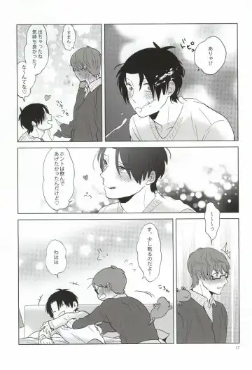 [Coara] Midorima-kun no Smartphone 2 Fhentai - Page 14
