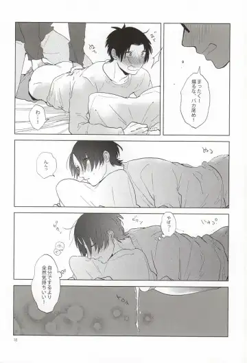 [Coara] Midorima-kun no Smartphone 2 Fhentai - Page 15