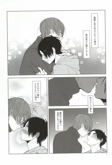 [Coara] Midorima-kun no Smartphone 2 Fhentai - Page 2