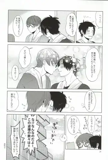 [Coara] Midorima-kun no Smartphone 2 Fhentai - Page 24