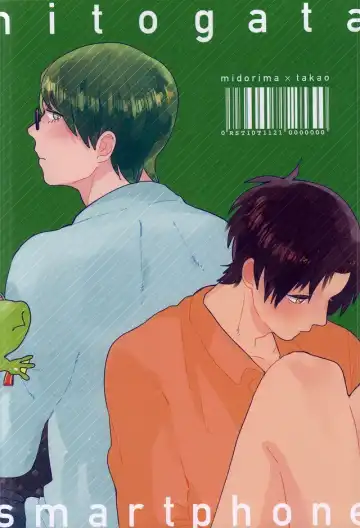 [Coara] Midorima-kun no Smartphone 2 Fhentai - Page 25