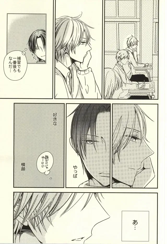 [Nao] Miyaji-san to Takao-chan REBIRTH Fhentai - Page 10