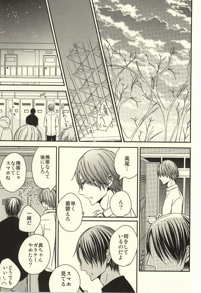 [Nao] Miyaji-san to Takao-chan REBIRTH Fhentai - Page 12