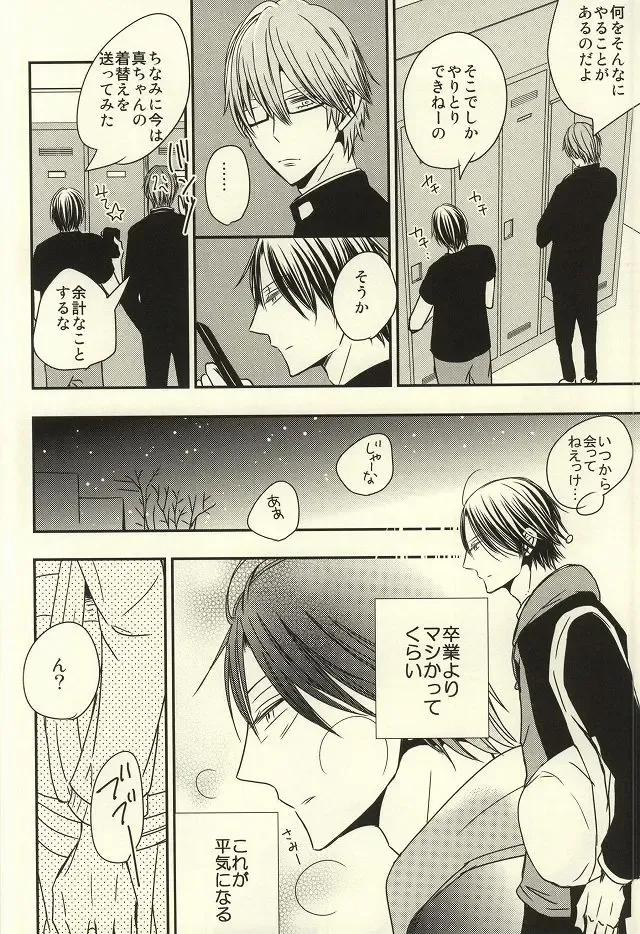 [Nao] Miyaji-san to Takao-chan REBIRTH Fhentai - Page 13