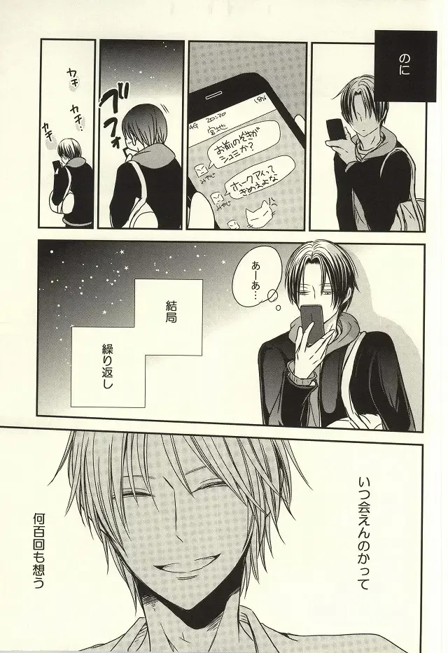 [Nao] Miyaji-san to Takao-chan REBIRTH Fhentai - Page 14