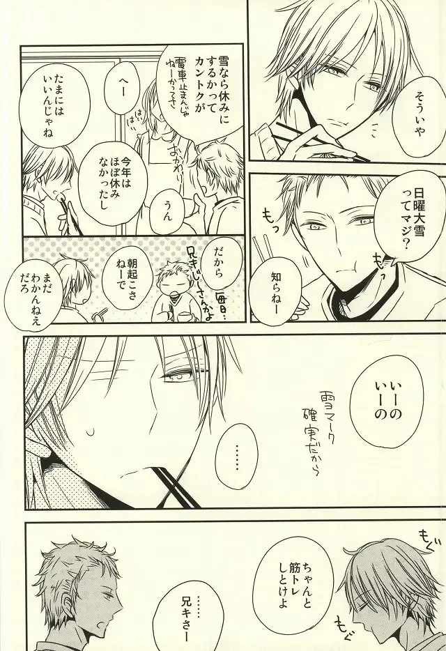 [Nao] Miyaji-san to Takao-chan REBIRTH Fhentai - Page 17