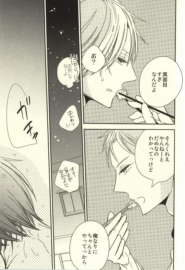 [Nao] Miyaji-san to Takao-chan REBIRTH Fhentai - Page 18