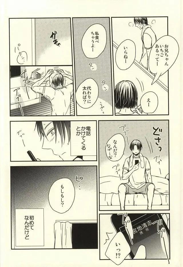 [Nao] Miyaji-san to Takao-chan REBIRTH Fhentai - Page 19