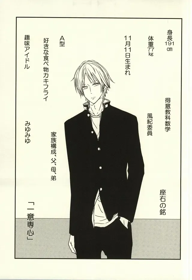 [Nao] Miyaji-san to Takao-chan REBIRTH Fhentai - Page 2