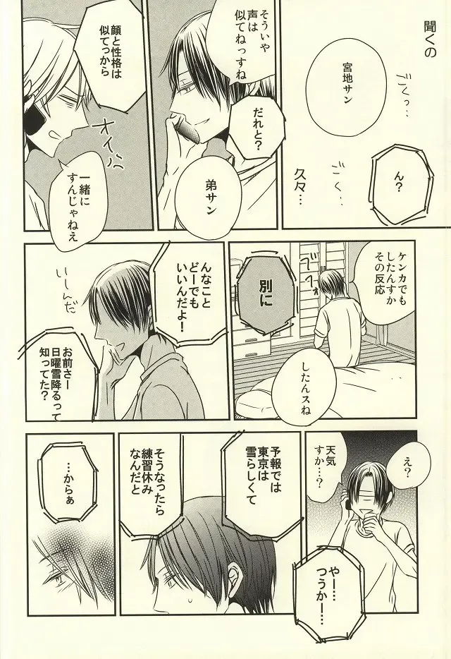 [Nao] Miyaji-san to Takao-chan REBIRTH Fhentai - Page 21