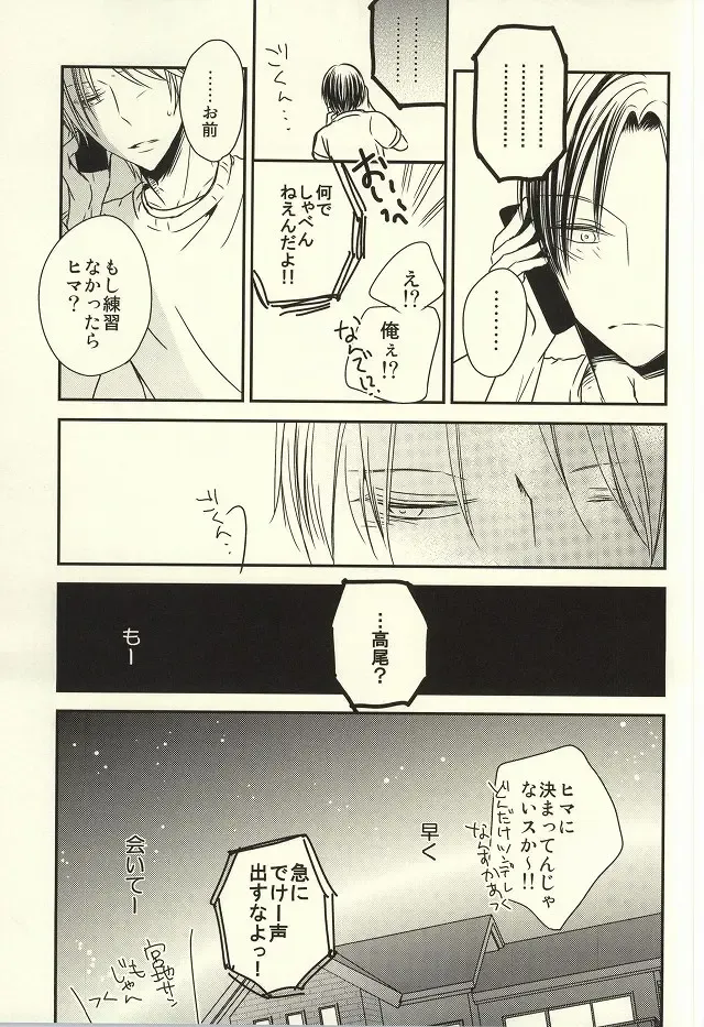 [Nao] Miyaji-san to Takao-chan REBIRTH Fhentai - Page 22