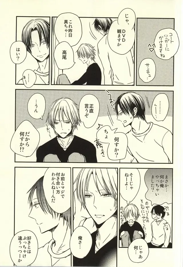[Nao] Miyaji-san to Takao-chan REBIRTH Fhentai - Page 30