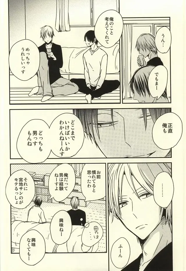 [Nao] Miyaji-san to Takao-chan REBIRTH Fhentai - Page 31