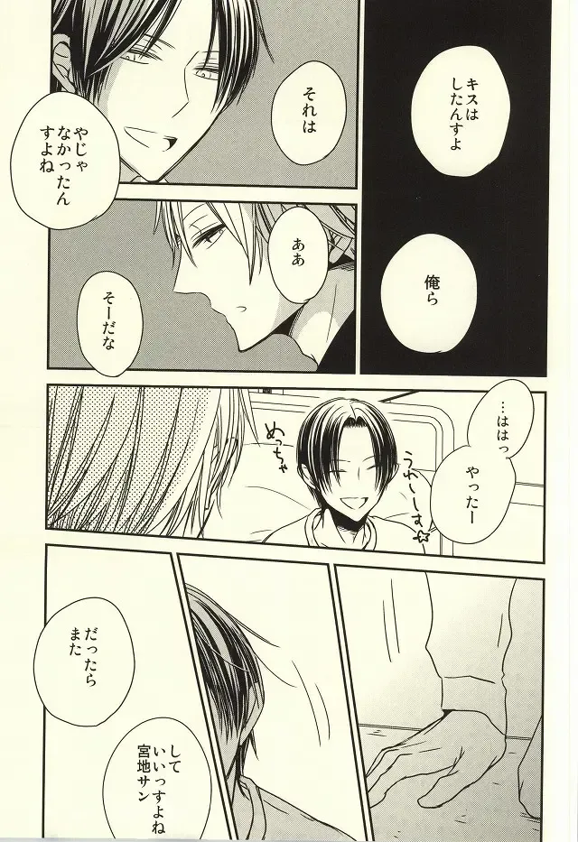 [Nao] Miyaji-san to Takao-chan REBIRTH Fhentai - Page 32