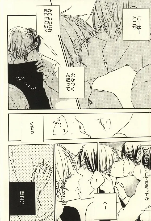 [Nao] Miyaji-san to Takao-chan REBIRTH Fhentai - Page 33