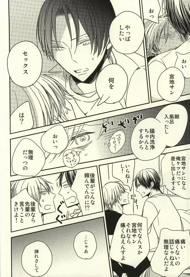 [Nao] Miyaji-san to Takao-chan REBIRTH Fhentai - Page 35