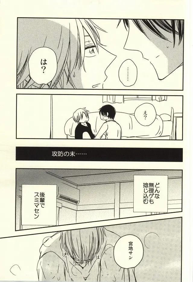 [Nao] Miyaji-san to Takao-chan REBIRTH Fhentai - Page 36