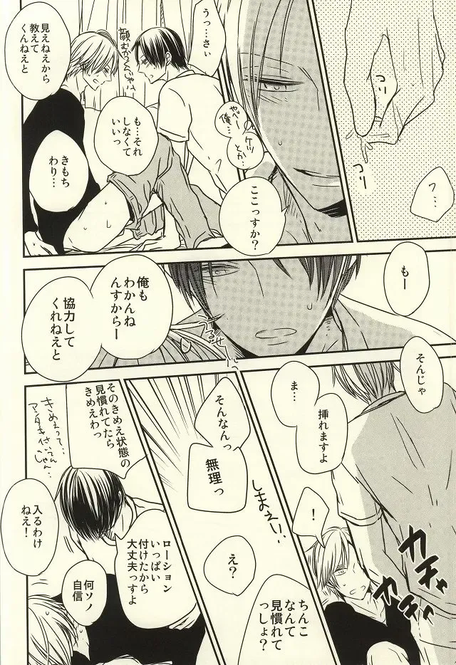 [Nao] Miyaji-san to Takao-chan REBIRTH Fhentai - Page 37