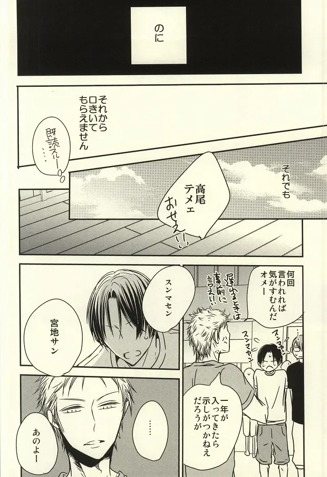 [Nao] Miyaji-san to Takao-chan REBIRTH Fhentai - Page 39