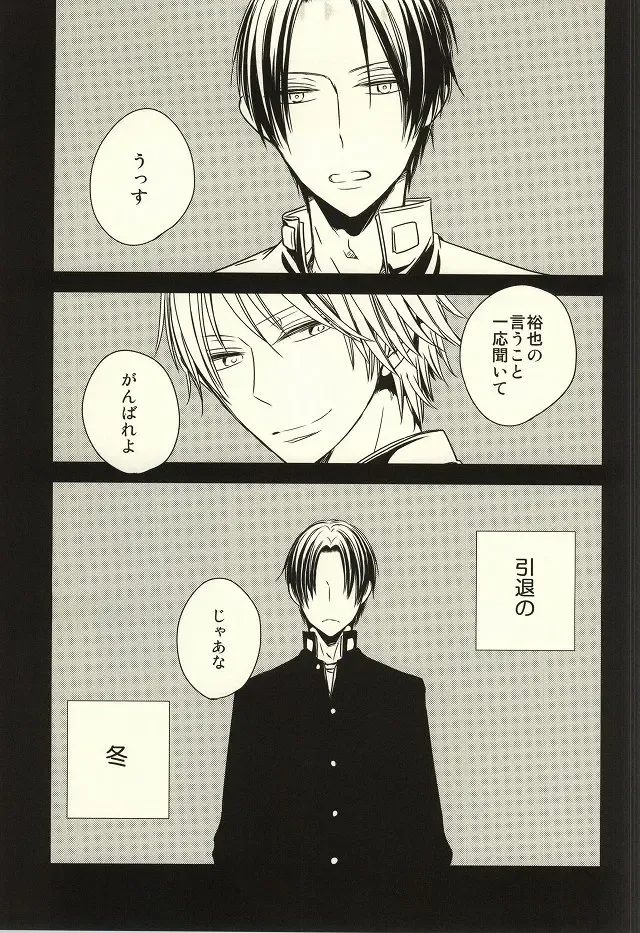 [Nao] Miyaji-san to Takao-chan REBIRTH Fhentai - Page 4