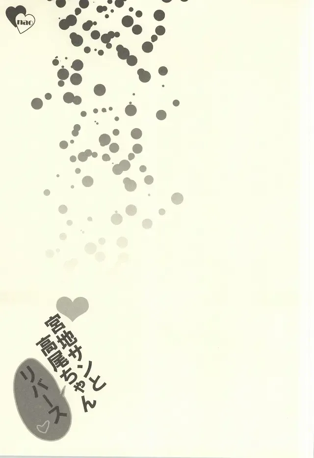 [Nao] Miyaji-san to Takao-chan REBIRTH Fhentai - Page 42