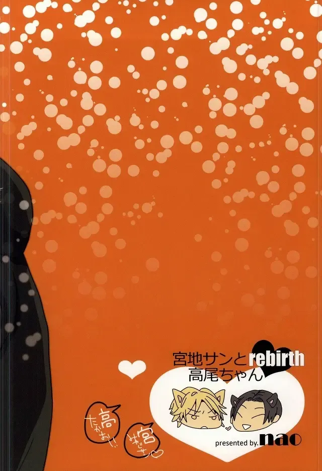 [Nao] Miyaji-san to Takao-chan REBIRTH Fhentai - Page 43