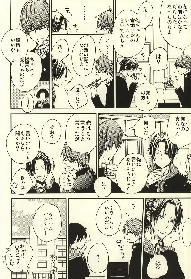 [Nao] Miyaji-san to Takao-chan REBIRTH Fhentai - Page 7