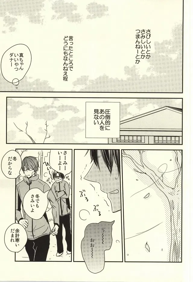 [Nao] Miyaji-san to Takao-chan REBIRTH Fhentai - Page 8