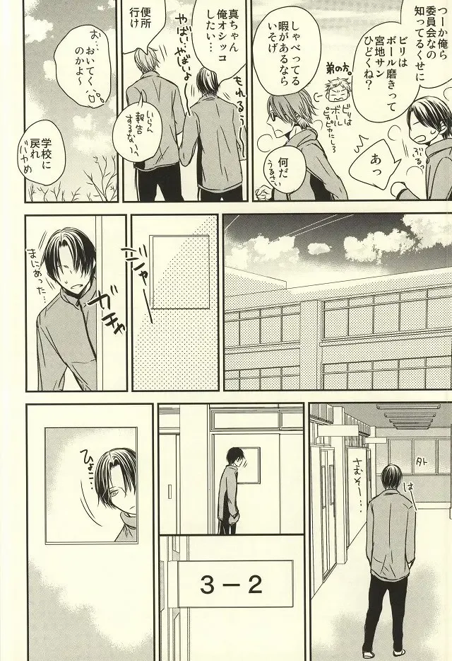 [Nao] Miyaji-san to Takao-chan REBIRTH Fhentai - Page 9