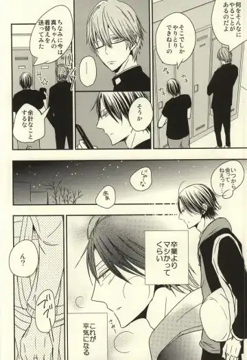 [Nao] Miyaji-san to Takao-chan REBIRTH Fhentai - Page 13